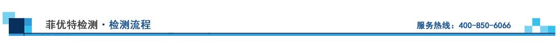 1620350346445415PSQX.png 检测流程.png
